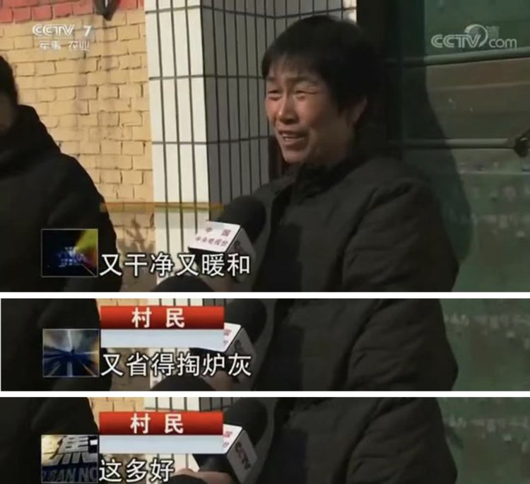 央视两会报路采访村民点赞纽恩泰空气能