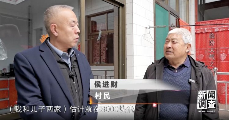 央视新闻调查采访村民纪录纽恩泰采暖用度
