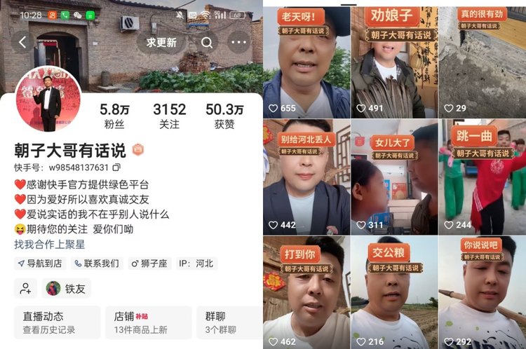 20260829160629862 河北辛集杜林村直播达人朝子大哥