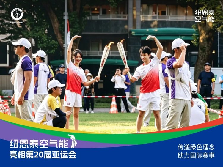 纽恩泰火炬手赵紫羽赵崇翔传递亚运圣火