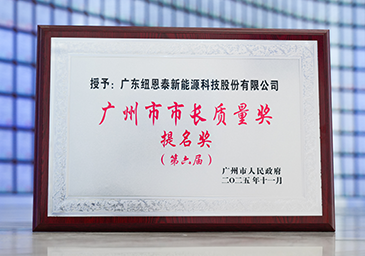 2025-11-昭通市市长质量奖提名奖（第六届）